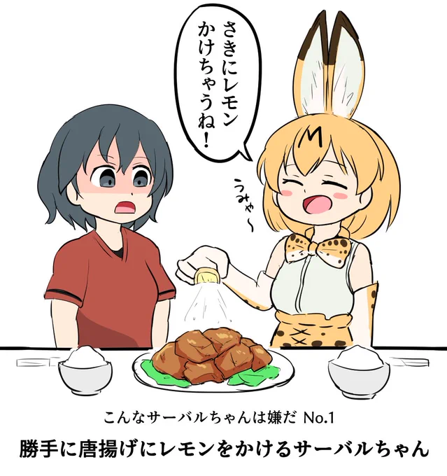 こんなサーバルちゃんは嫌だシリーズ(続かない) 