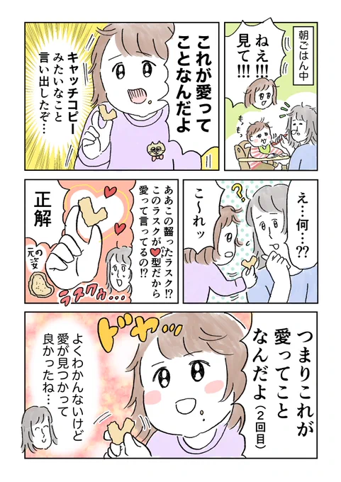 愛を見つけた長女 