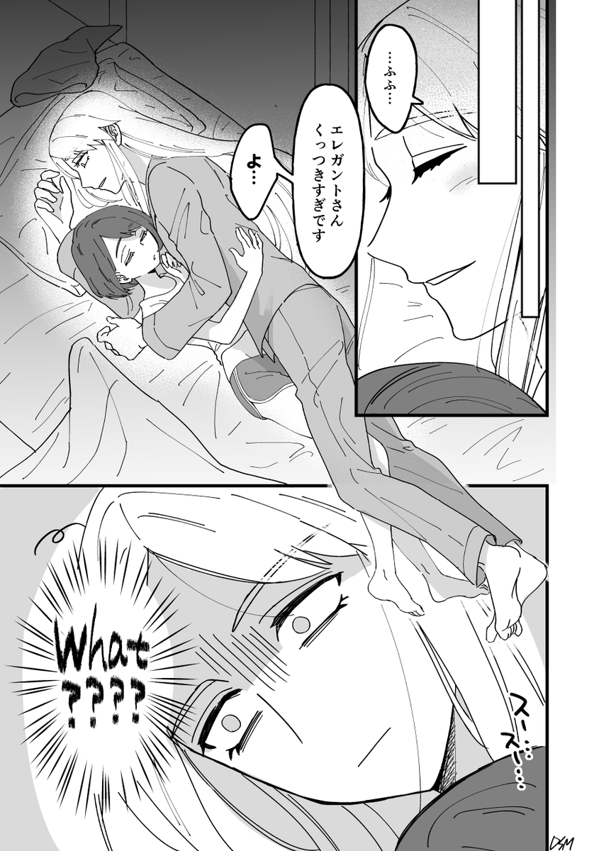 セボユウ 兄弟子と一緒に寝る話(1/2) https://t.co/dj1rFjyFoG 