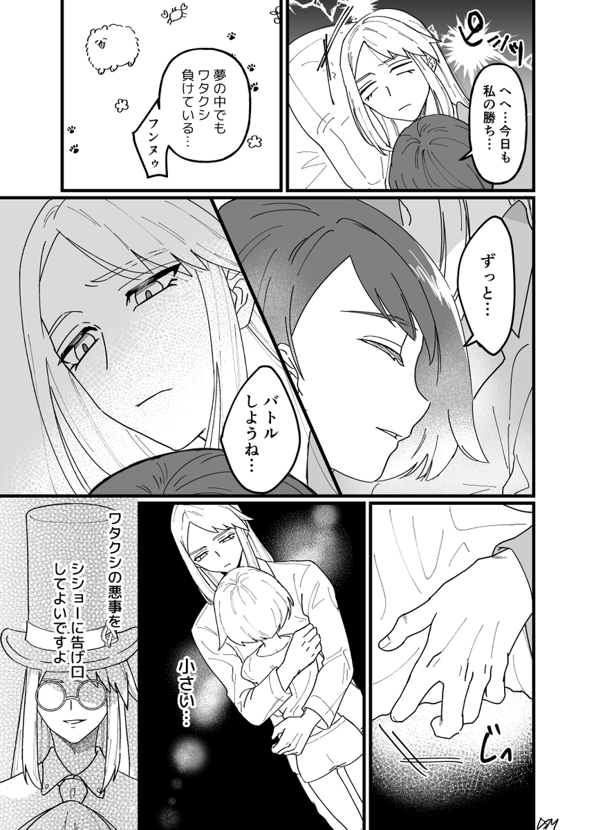 セボユウ 兄弟子と一緒に寝る話(1/2) https://t.co/dj1rFjyFoG 