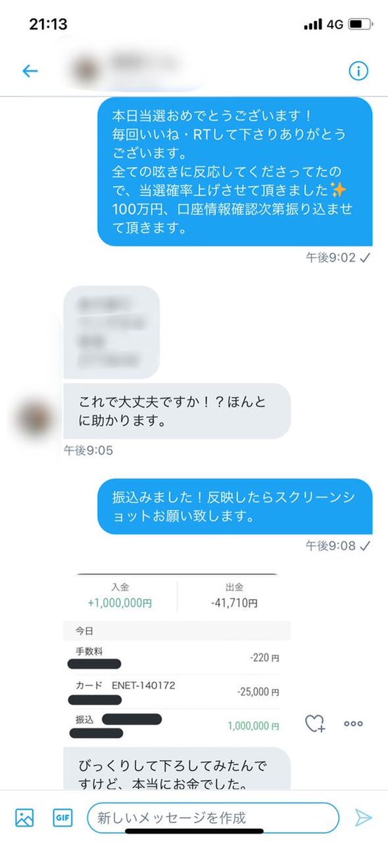 碇 瑛人 tweet media