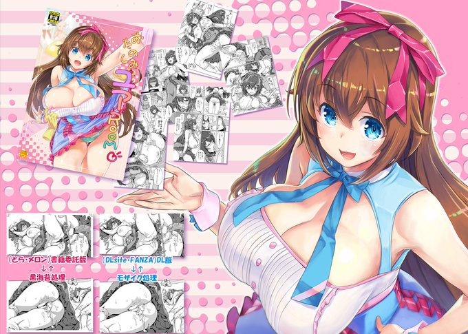 (流れるような宣伝)
おたのしみユアROOM❤
https://t.co/qTBuYA5QkX
https://t.co/XGQfTiHlGD
とら↓
https://t.co/QGJ6Qdgve5
めろん↓
https://t.co/v4rdbJOOUg
ファンザ↓
https://t.co/7SOZLS1k9N
DLサイト
https://t.co/CKAAEtPfSj 