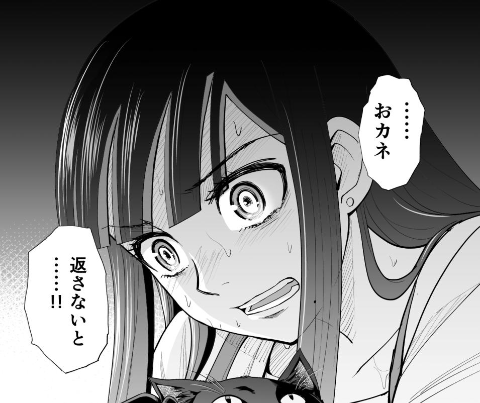 おカネ返さないと…!な時にお使いください! 