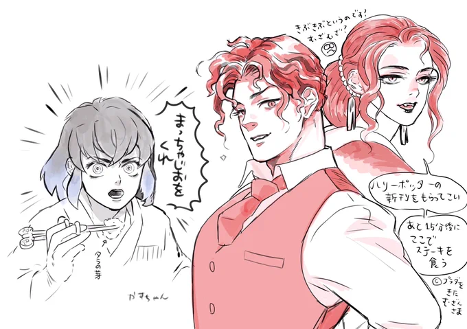 描きたし むざんさま・・・ 