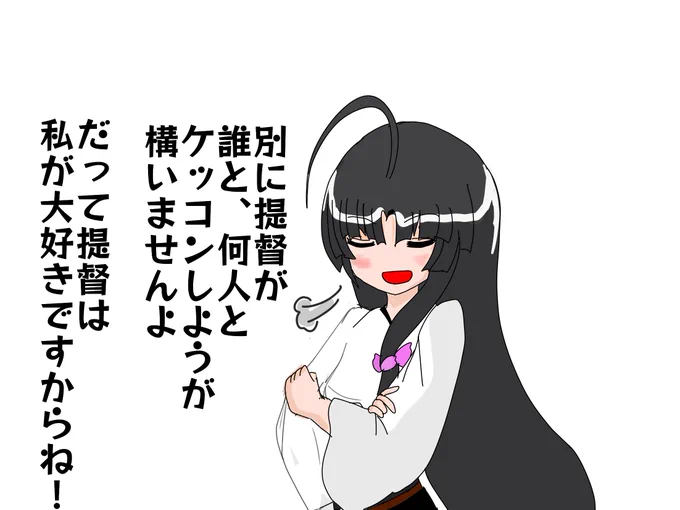 Exactly(そのとおりでございます) 