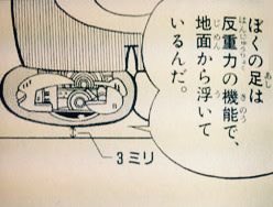 どれあむ W Auf Twitter 今の時代の子たちはドラえもんは実は3mm浮いてるっていう設定知らなさそうだよね どれあむ W Auf Twitter 今の時代の子たちはドラえもんは実は3mm浮いてるっていう設定知らなさそうだよね