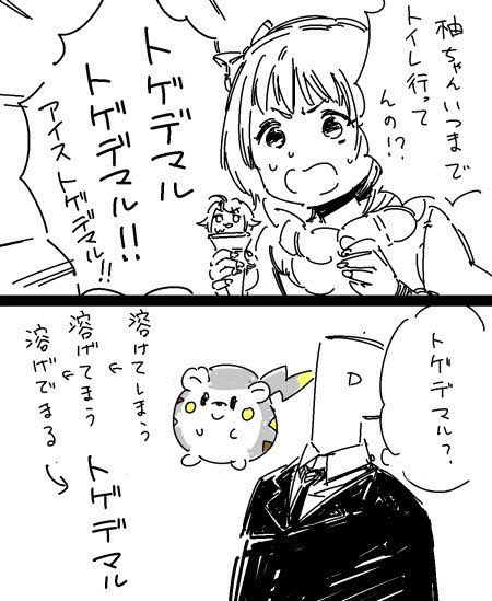 トイレ行ってる人のアイスを預かってたが、なかなか戻って来ないので溶けるのを心配するあまり訛りが炸裂する工藤忍 