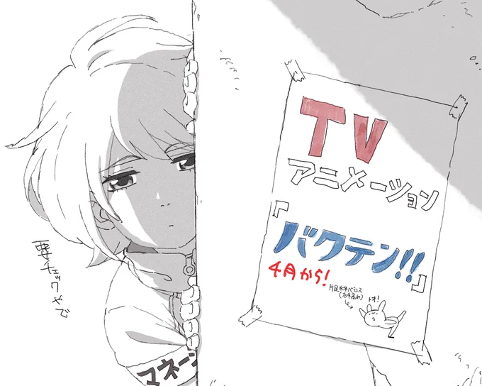 【バクテン!!応援イラスト】
バクテン!!情報解禁に合わせてデスク渾身のお願いによりスタッフにイラストを描いて頂きました!
長屋誠志郎さん、藤原佳幸さん、佐々木美和さんのイラストをご覧ください!
#バクテン #ノイタミナ 