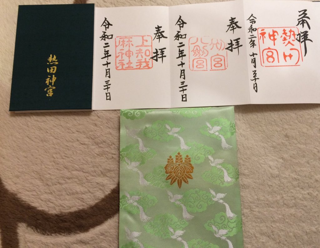 グラス Rt Nisekun66 御朱印集めはここからと決めていた熱田さんへ行ってきた 御神印と御神印帳 袋付き とたくさんのパワーを頂いてきた 熱田神宮 御朱印帳 御朱印 御朱印巡り T Co Oorsqh6dz7 Twitter