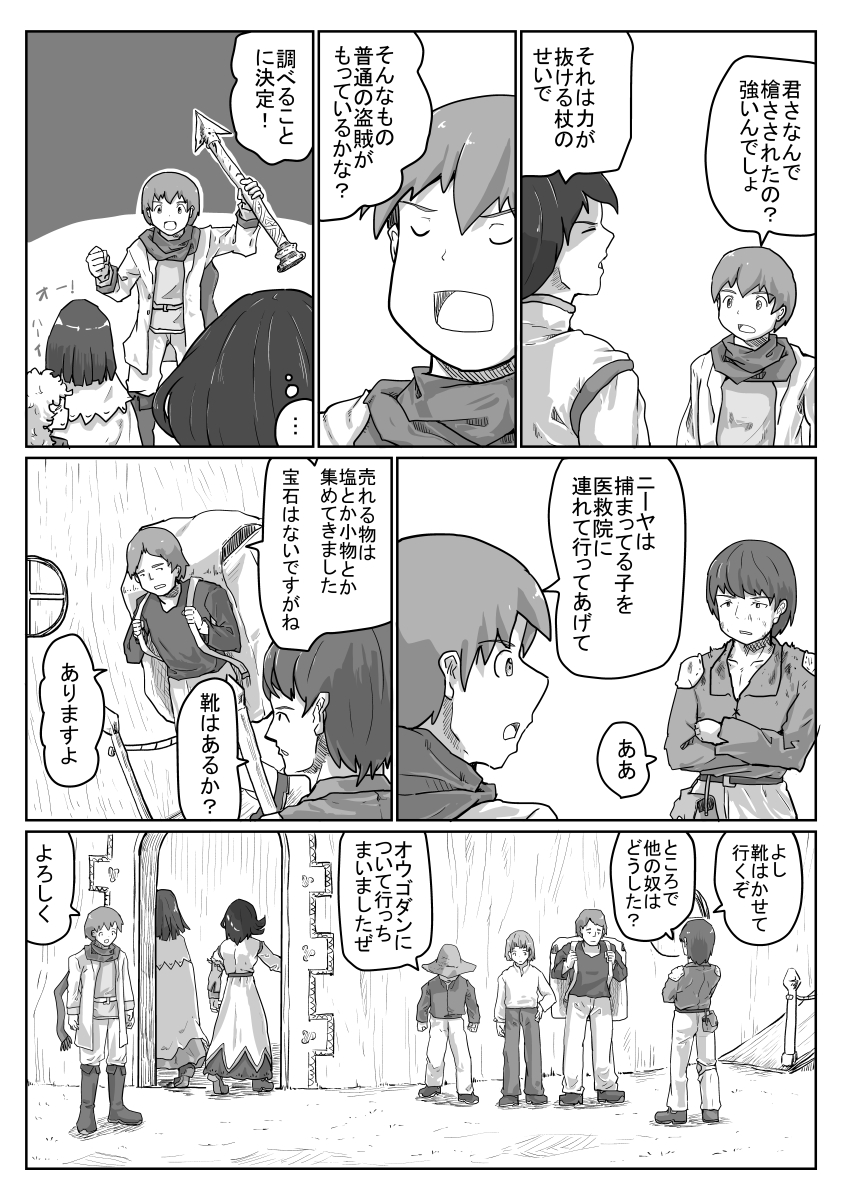 探す物を見つけるために、周りをひっくり返してごちゃごちゃにすれば余計分からなくなるし散らかる。大抵探し物は最初の所にある 