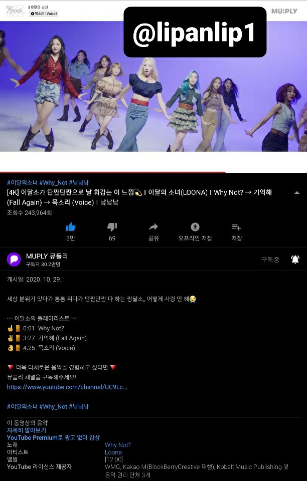 lipanlip1's tweet photo. @MUPLY_PLAYLIST @loonatheworld 💕립이가 정성가득 폴꾸한거
제가 가지고 싶어요 ㅠ
유튜브&amp;틱톡 구독 + RT인증
으로 교환구해요
이달소 이번활동 낰낰낰 컨텐츠를 다시봐서
너무 반가웠고 오랫만에 좋은영상봐서 행복했어요💕 https://t.co/Zma7i0mAPh