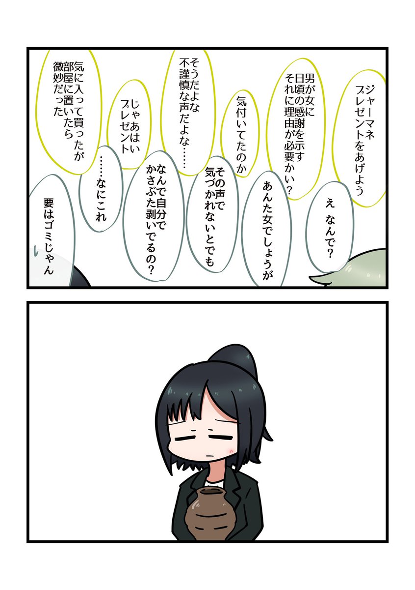 閑話CUE題その5 