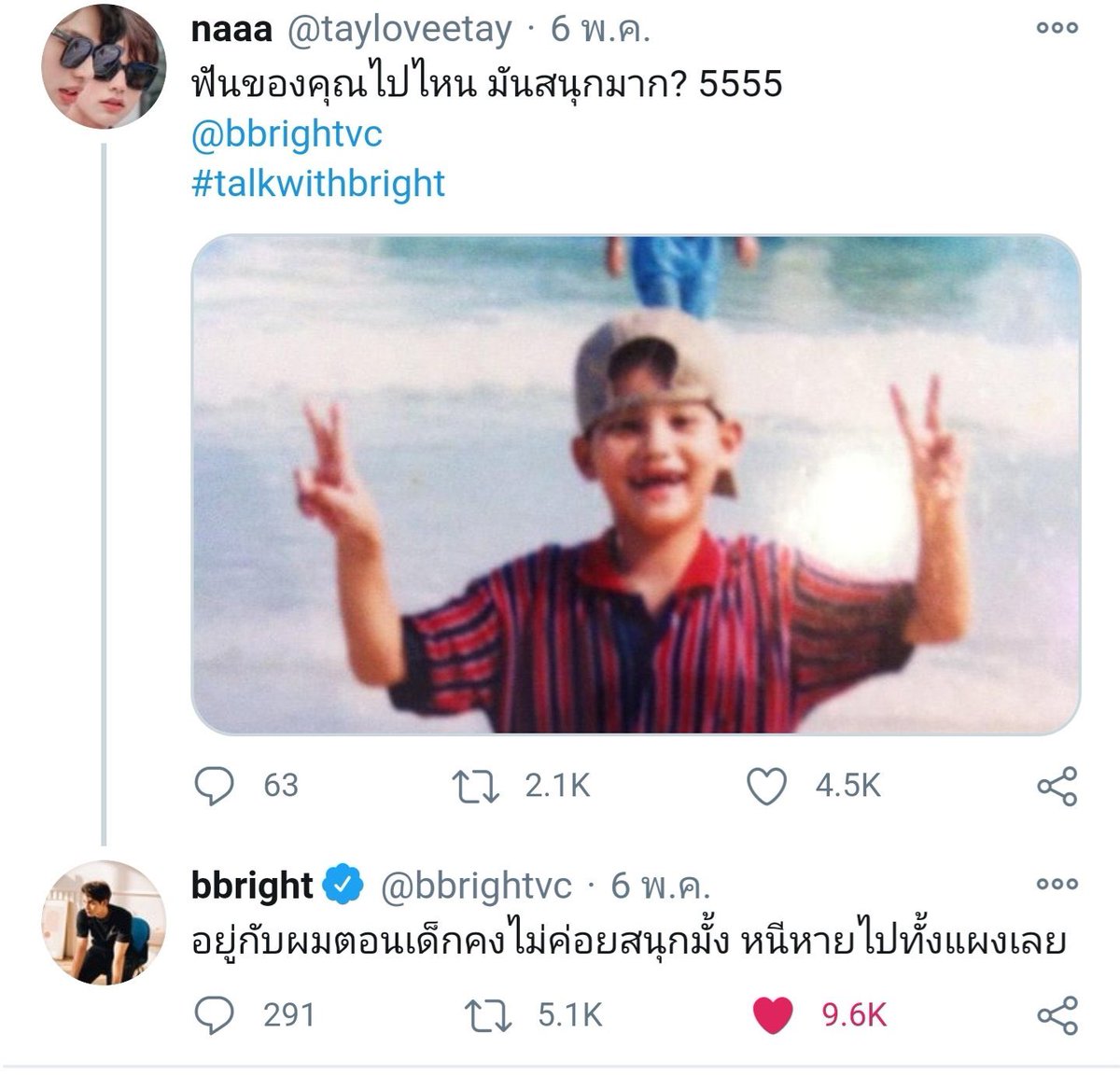 : where were all ur teeth gone. Did u had so much fun? 555: Staying with me might not be fun to them when I was a kid. That’s why they all ran away.