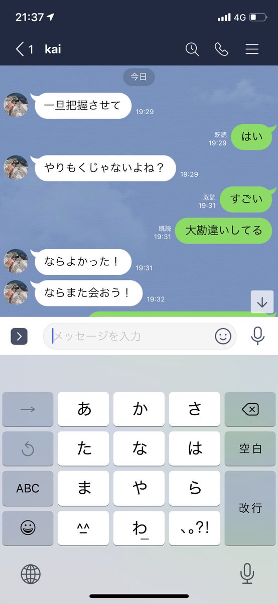 s121naruto's tweet photo. 怖い把握 https://t.co/cPUP54QAg9