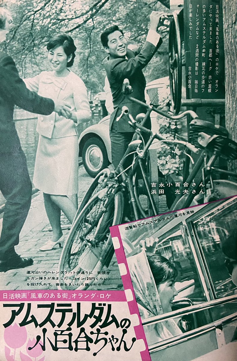 昭和の吉永小百合さん