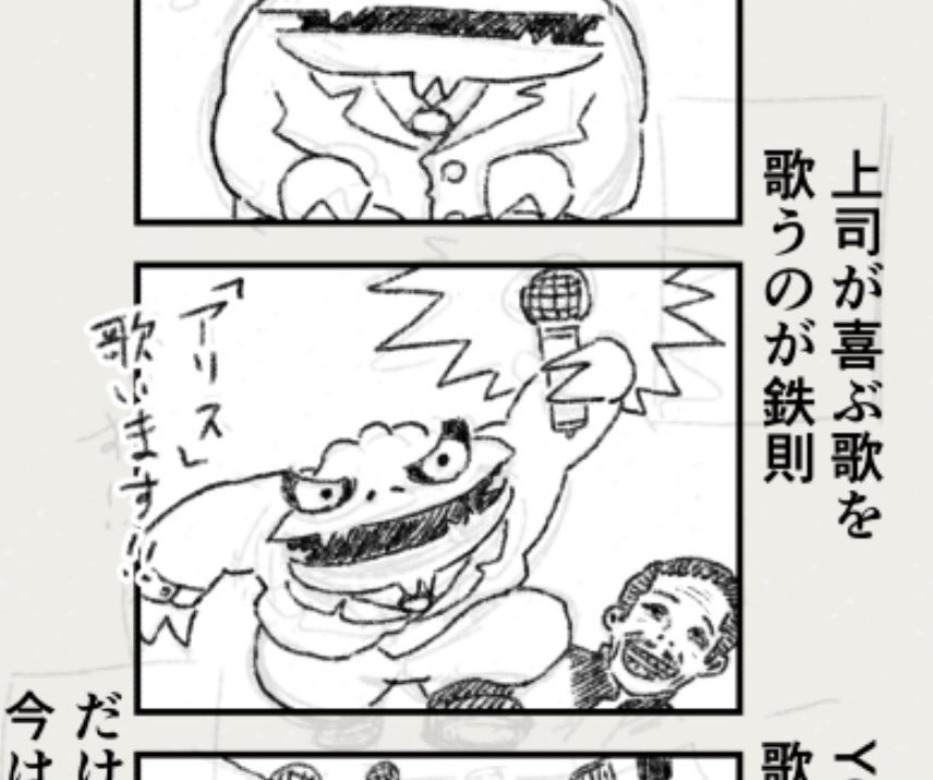 明日金曜日はティラノ部長の更新日。線画まで終わった今回は「カラオケ編」でっす 