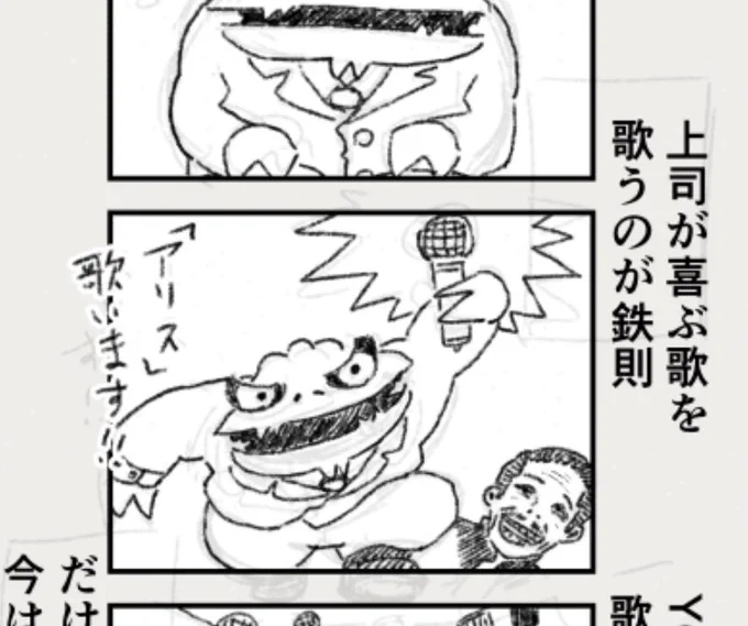 明日金曜日はティラノ部長の更新日。線画まで終わった今回は「カラオケ編」でっす 