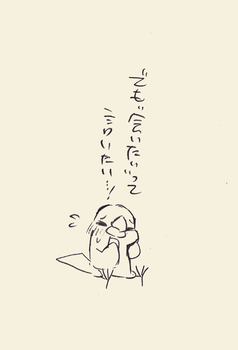 でも"会いたい"って言いたい...!
#1日1回恋することり 