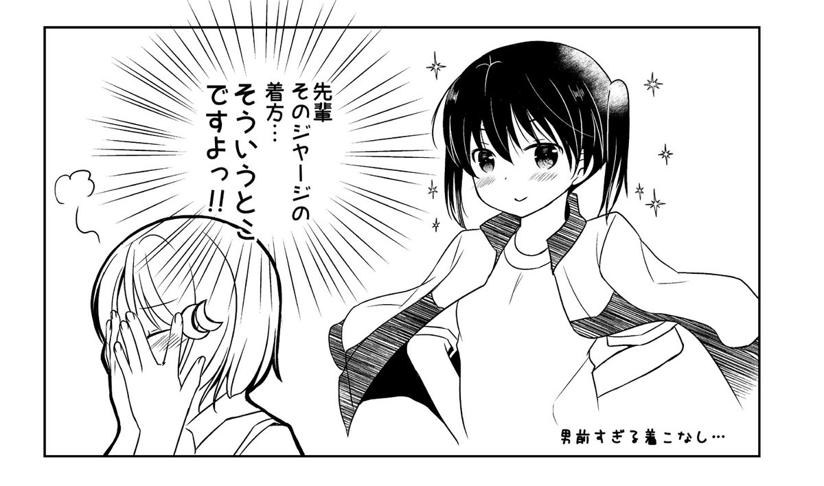 侑ちゃんのジャージの着方なんで幸村なの… #虹ヶ咲 