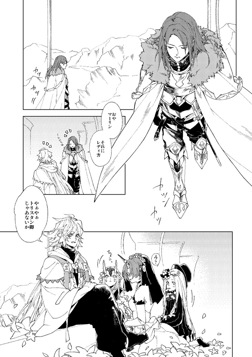 ベディトリあんそろにきこうさせていただいたやつ 