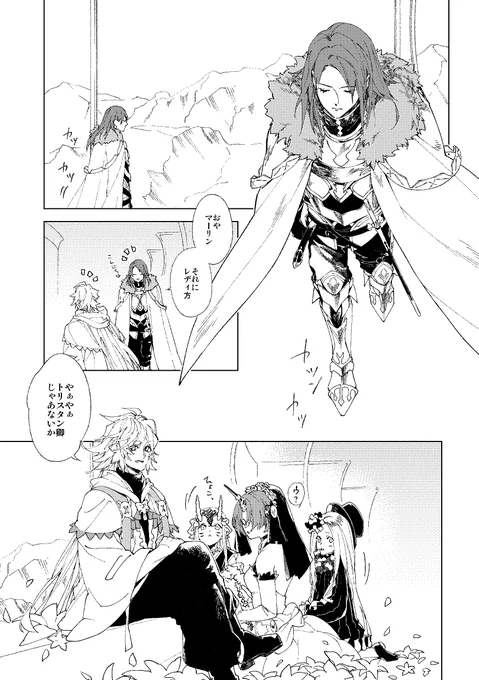 ベディトリあんそろにきこうさせていただいたやつ 
