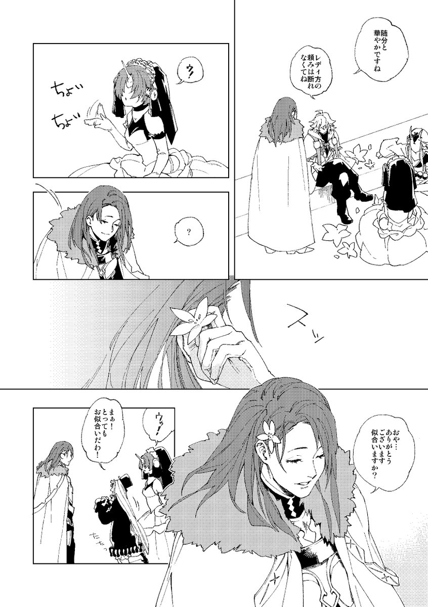 ベディトリあんそろにきこうさせていただいたやつ 
