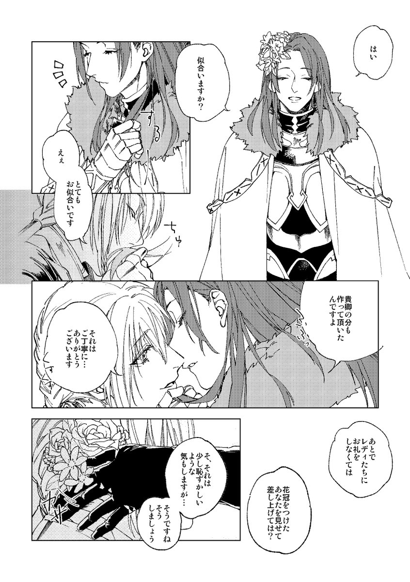 ベディトリあんそろにきこうさせていただいたやつ 
