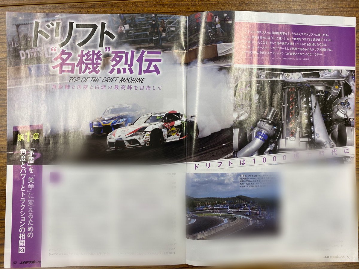 oreda_channel's tweet image. JAFスポーツに載っております✨
私達こだわりの3UZの事を分かりやすく書いて頂いてます👍
#川畑真人 #俺だっレーシング #3UZ
#エンジン #JAFスポーツ