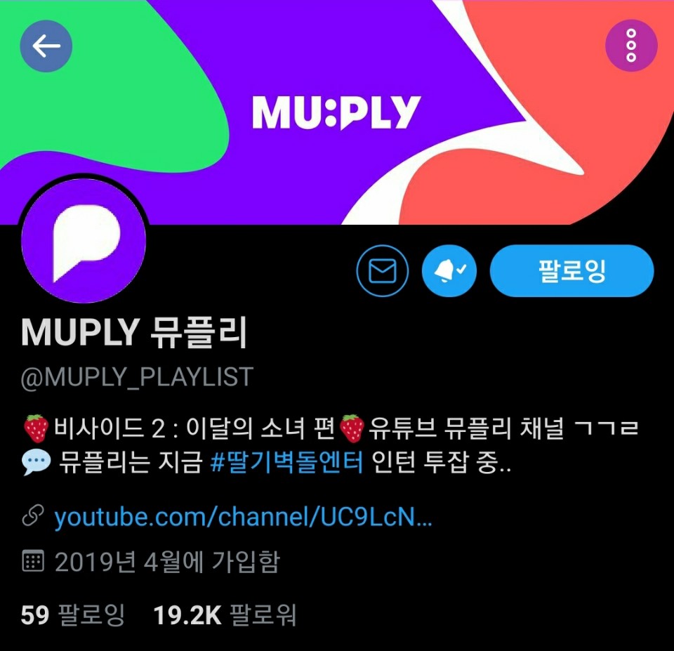 clothevee's tweet photo. @MUPLY_PLAYLIST @loonatheworld 울달소 벌써 막방이래요 ㅠㅠ
음방이 끝나도 비사이드와 뮤플리로
이 숭숭한 마음 달래야겠어요

물론 수영이가 폴꾸한 거 주시면 
더욱 공백기를 훌륭하게 버틸수있을거같아요😋 https://t.co/15wICj3tJ8