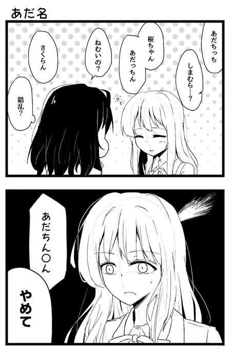 小説だとしまむら真面目なことばっかり言ってるからさ 