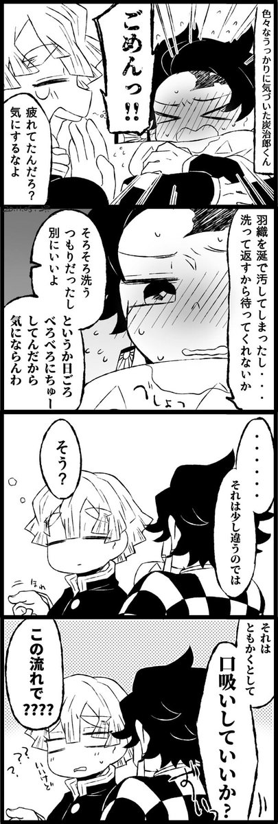 かいみんたんじろさん
炭善 