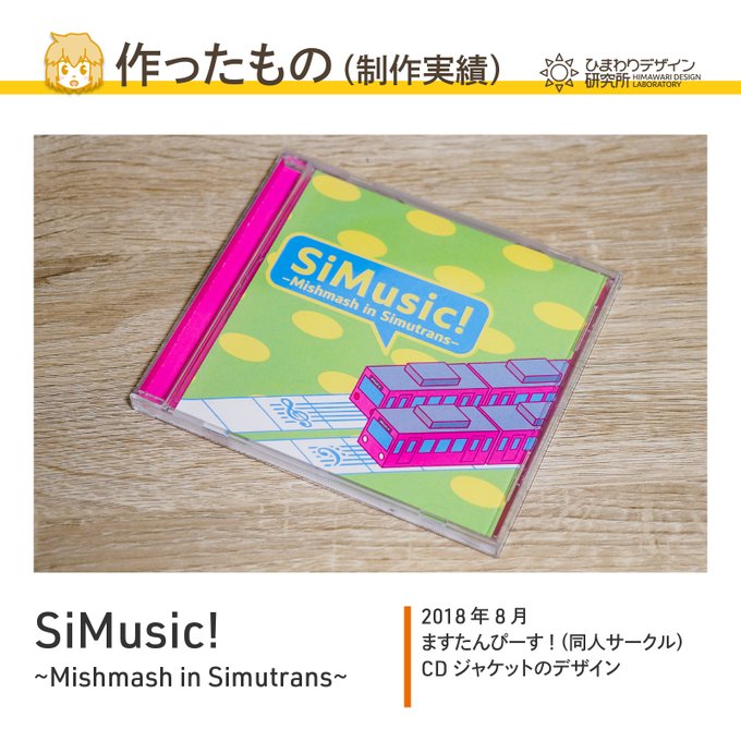 Himawaridsgnlabさんのイラスト一覧 Himawaridsgnlabさんのイラスト一覧