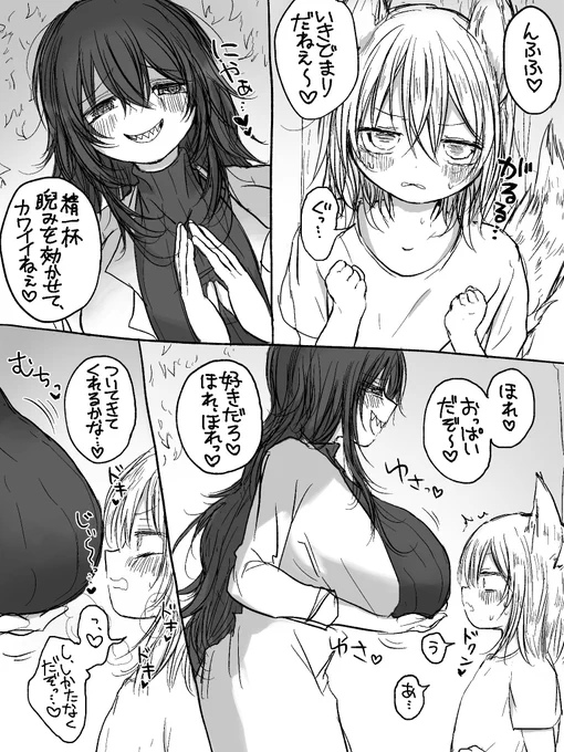 狼少年さん(@kusuguriakuten)宅の、博士のお姉さんとベルくんを描かせて頂きました!リクエストありがとうございました(⸝⸝⸝◜ ◝⸝⸝⸝)
この2人が登場する素敵なくすぐり小説作品がございますので、ぜひご覧になってみてください🐺 https://t.co/BC1On6hIHI 