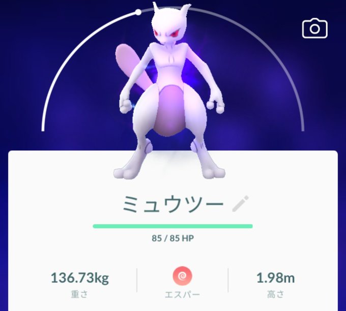 ミュウツーのtwitterイラスト検索結果