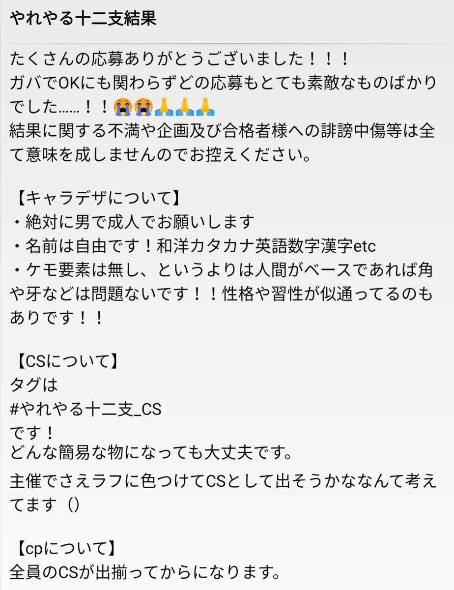 やれやる十二支の壁 Yare Yarunoja Twitter