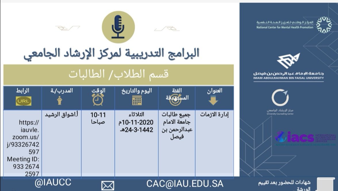 طالبات من جامعة الدمام يحصلن على المركز الاول بالمؤتمر العلمي الـ5 بالرياض صحيفة المختصر الإخبارية