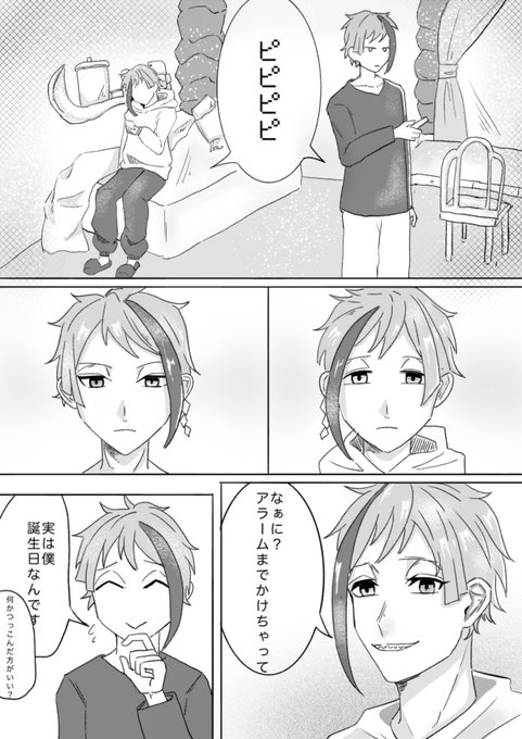 ほのぼのオクタ24時
 #フロイド・リーチ誕生祭2020 
#ジェイド・リーチ誕生祭2020 
 #リーチ兄弟誕生祭2020
#ツイステファンアート 