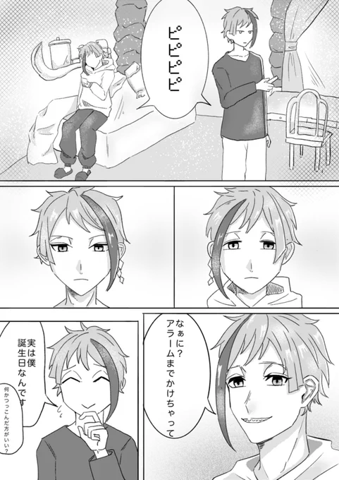 ほのぼのオクタ24時
 #フロイド・リーチ誕生祭2020 
#ジェイド・リーチ誕生祭2020 
 #リーチ兄弟誕生祭2020
#ツイステファンアート 