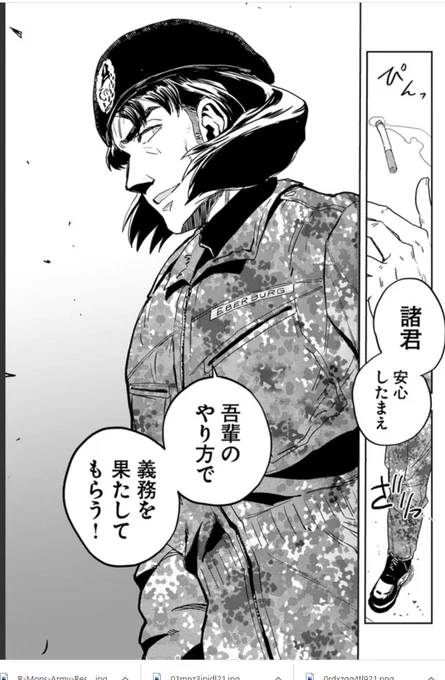 エーベルブルグは猪の城って意味だから日本語だと猪城さん。

大規模プロジェクトの上司がみんな休暇(婉曲表現)とっちゃって入社十年の若手社員が指揮をとる!
がんばれ猪城さん!

戦翼のシグルドリーヴァ 狂撃の英雄 https://t.co/1xAllBJy79 #comicwalker 