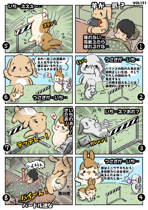 昨日も夜の運動会で起こされました。起きてる時に走り回ってー?
#もちゃん漫画
#チモシー教
#うさぎ #うさぎのいる暮らし  #うさぎのいる生活 
#羊が一匹 https://t.co/DV25xUPwdv 