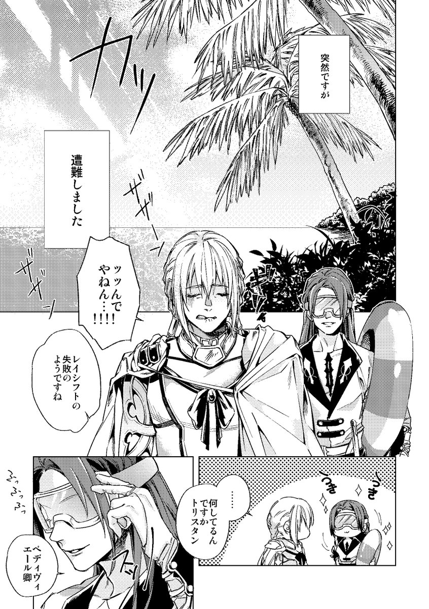 ベディトリ個人誌さいろく 