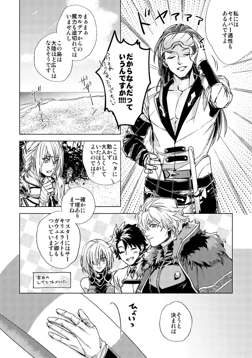 ベディトリ個人誌さいろく 