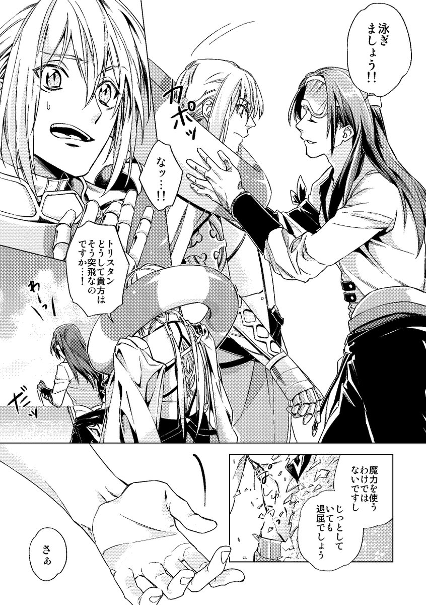 ベディトリ個人誌さいろく 