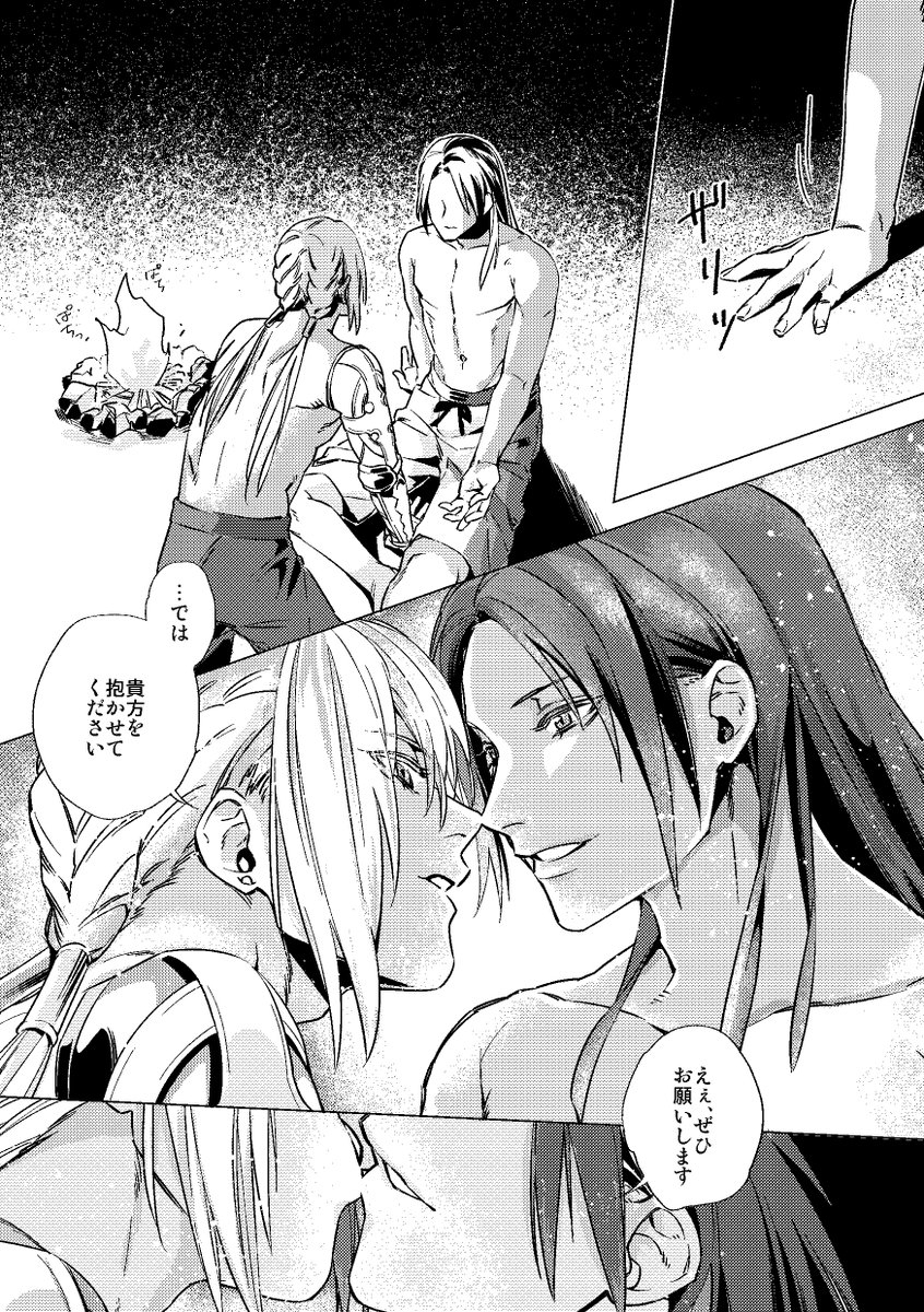こっからさきはえっちなのでみせられないよ! 