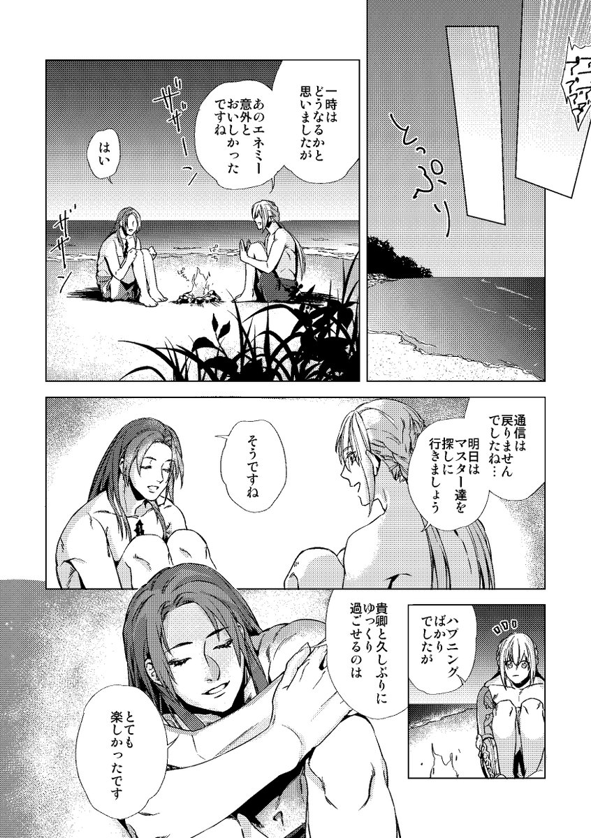 こっからさきはえっちなのでみせられないよ! 