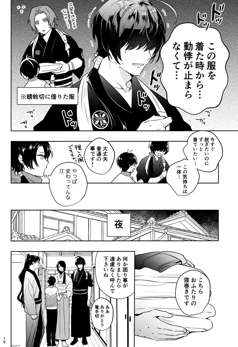 Owari En Twitter 江打刀の見た目がバグで大きくなってしまう本です 11 8の福岡閃華新刊です ぶぜこてが体格差えちしてます Pixivサンプルhttps T Co 7phsxjw4nh 通販https T Co G80d7o1pmv