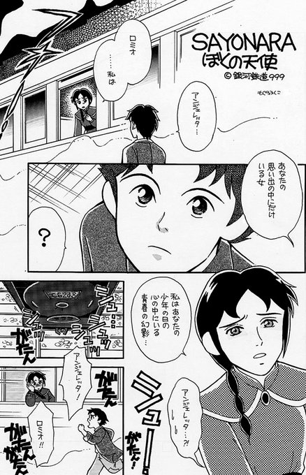 トーンなどを入れてた引き出しのキャスターが折れたため買い直し、それに伴って中身を少し整理しようとして出てきた同人原稿。オンリーイベント参加やコスプレをする程度にハマっていました その① #ロミオの青い空 