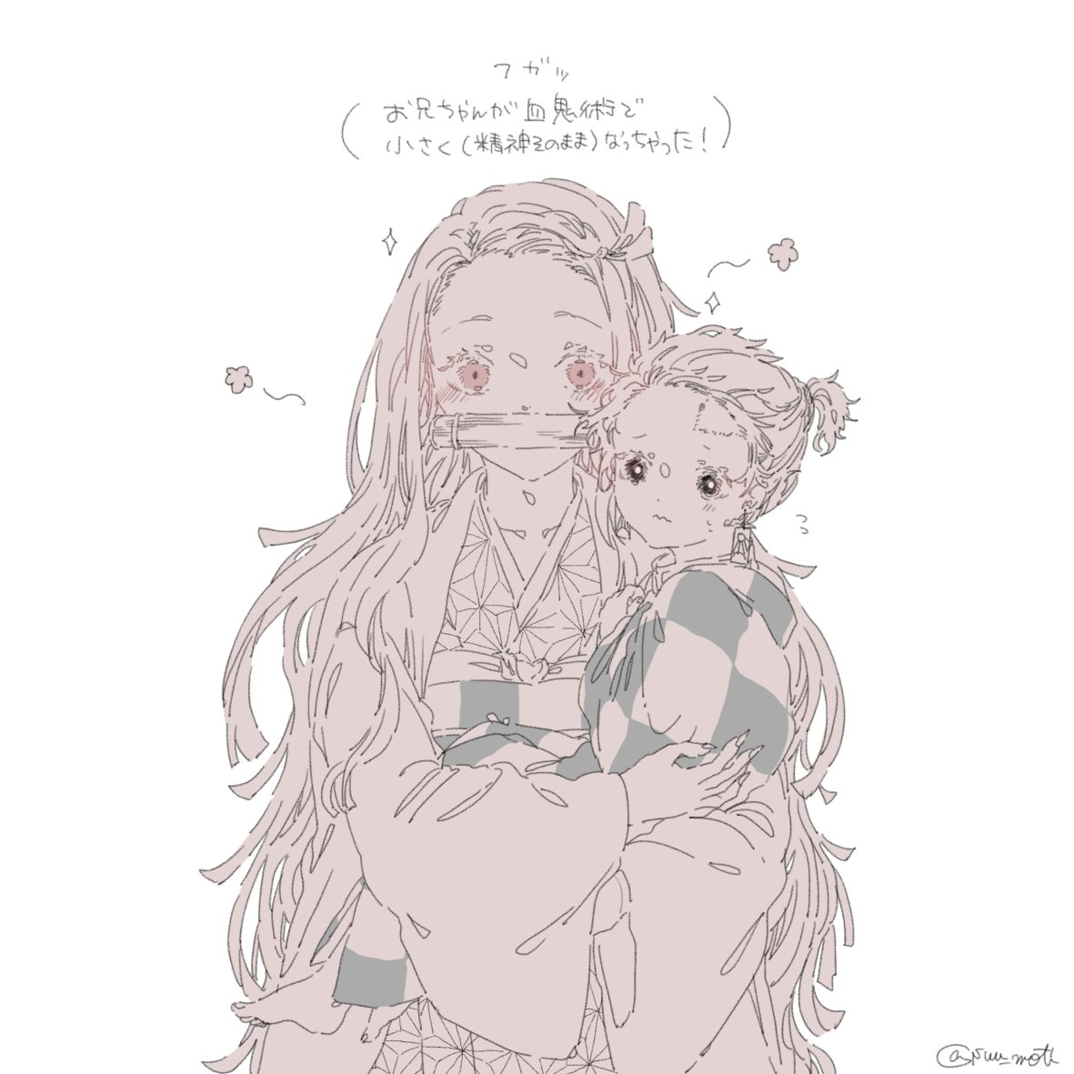 【再掲】
※竈門家、錆兎、真菰生存ルート
※幼児化 