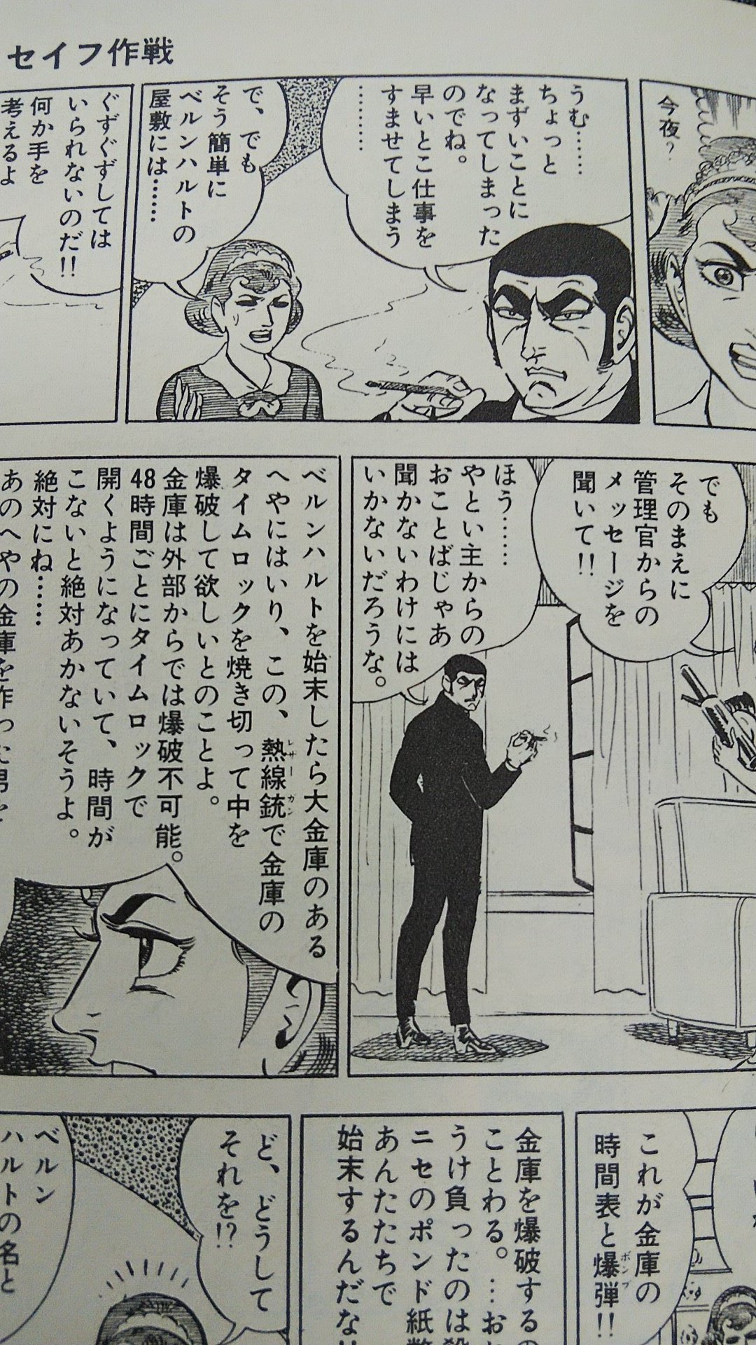 ゴルゴ１３が やめてくださいよ 初期はおしゃべりだった デュークpress
