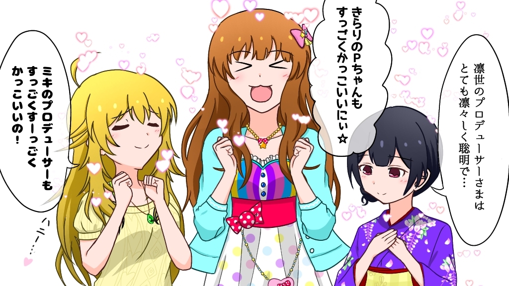 自分とこのPについて惚気合うアイドル達 #アイドルマスター #アイドルマスターシンデレラガールズ #アイドルマスターシャイニーカラーズ #星井美希 #諸星きらり #杜野凛世 https://t.co/wrkyZ6q9pD